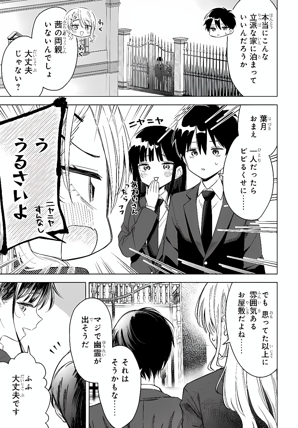 Onna Tomodachi wa Tanomeba Igaito Yarasete Kureru Chap 34.1 - Next Chap 35.1