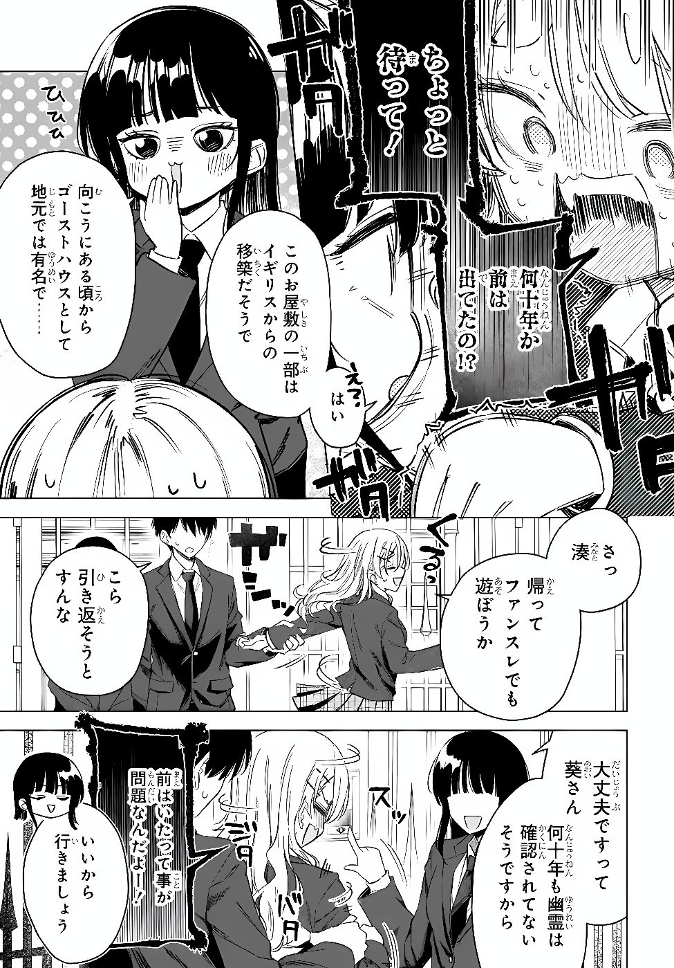 Onna Tomodachi wa Tanomeba Igaito Yarasete Kureru Chap 34.1 - Next Chap 35.1