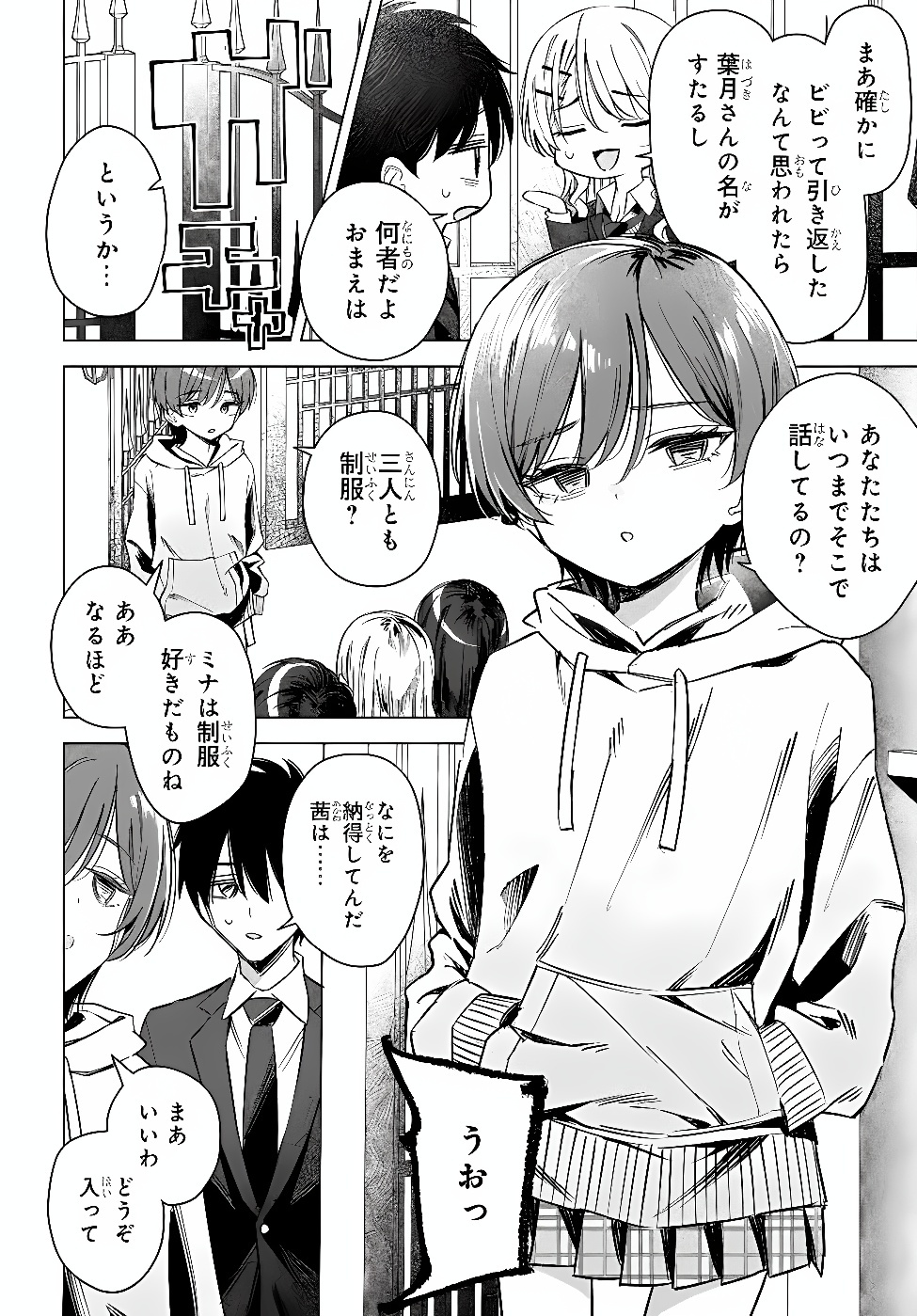 Onna Tomodachi wa Tanomeba Igaito Yarasete Kureru Chap 34.1 - Next Chap 35.1