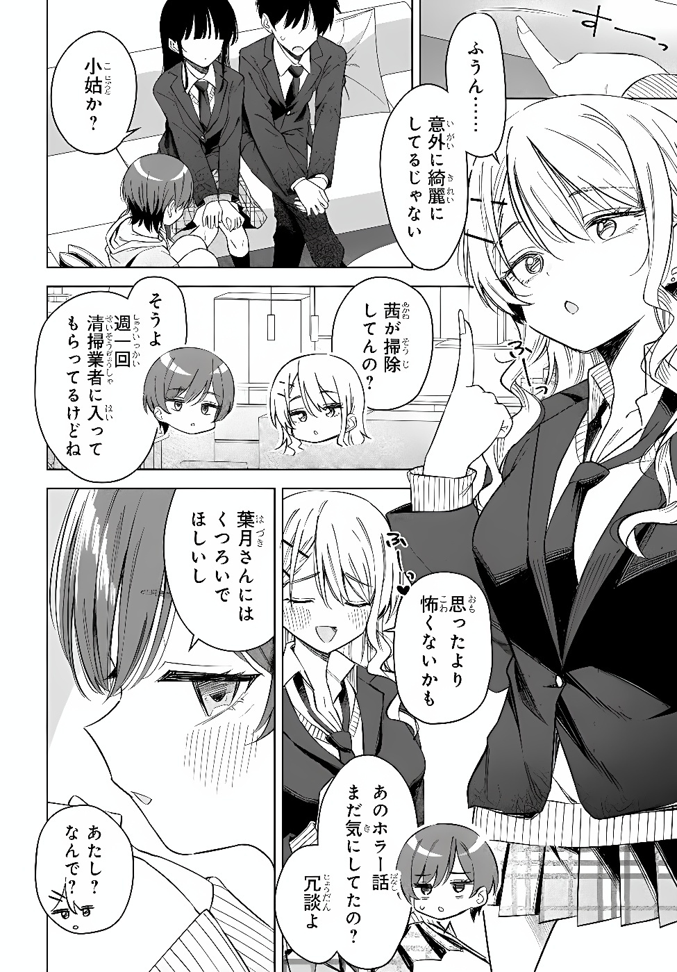 Onna Tomodachi wa Tanomeba Igaito Yarasete Kureru Chap 34.1 - Next Chap 35.1