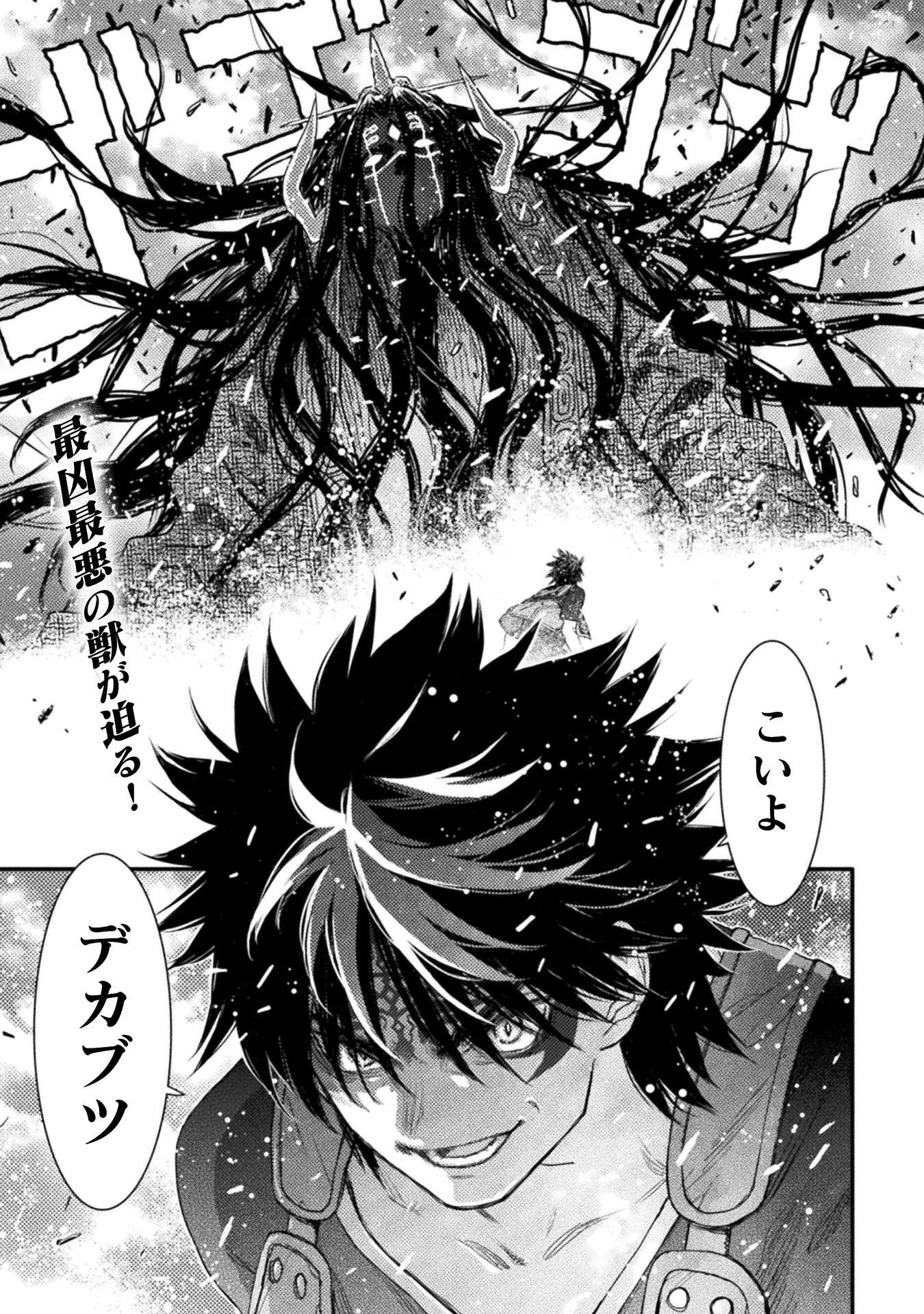 Ochikobore Taimashi wa Isekai Kaeri de Saikyou to naru Chap 18 - Next Chap 19