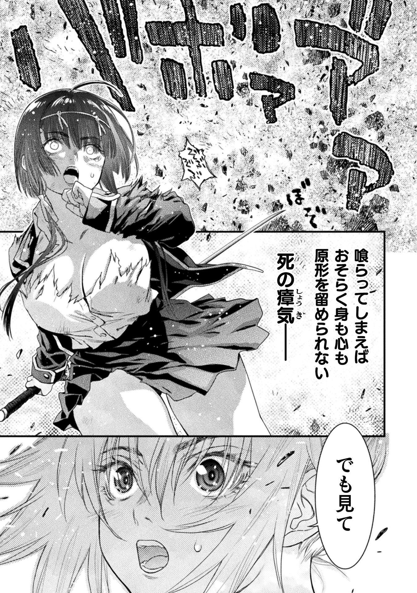 Ochikobore Taimashi wa Isekai Kaeri de Saikyou to naru Chap 18 - Next Chap 19