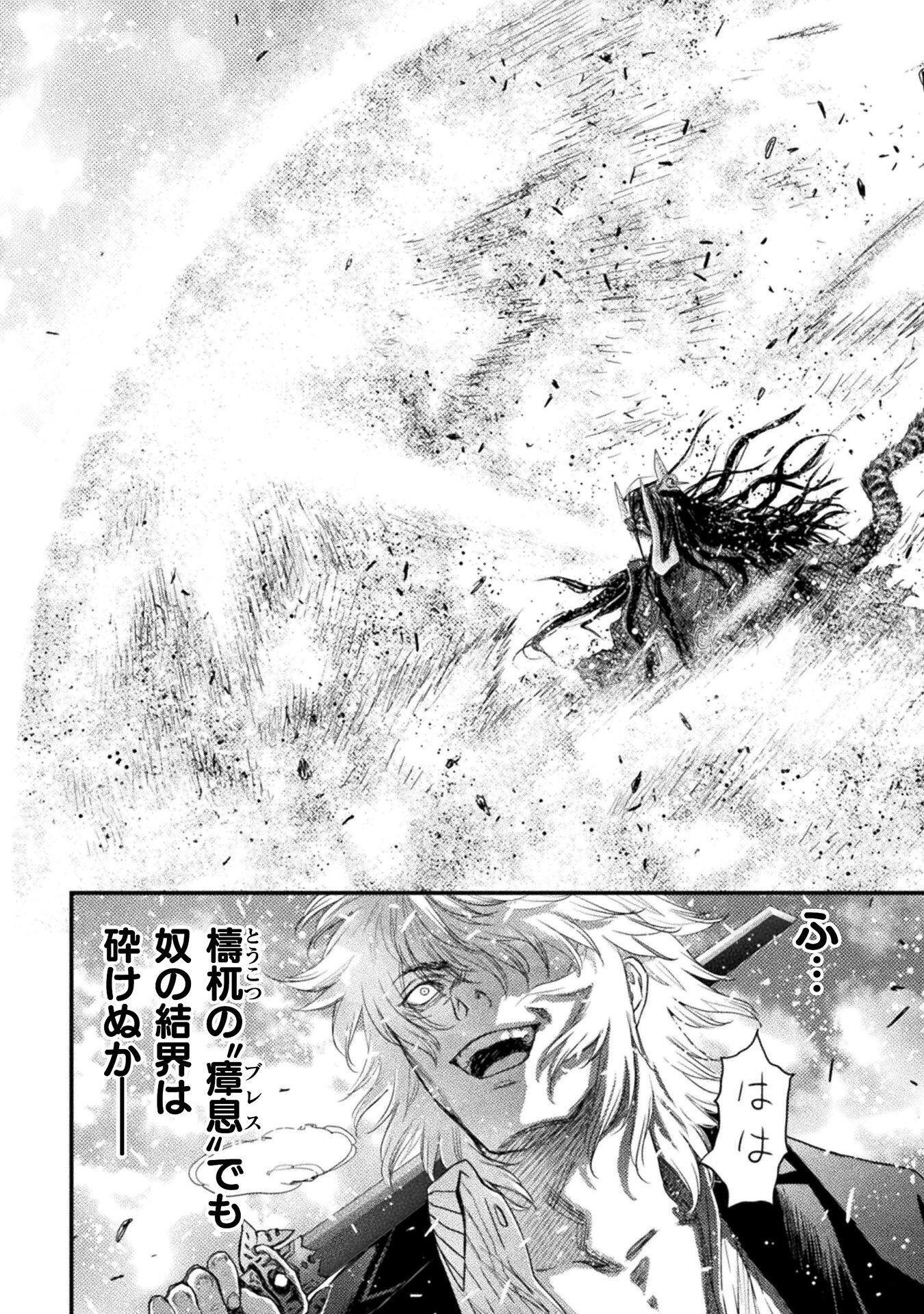Ochikobore Taimashi wa Isekai Kaeri de Saikyou to naru Chap 18 - Next Chap 19