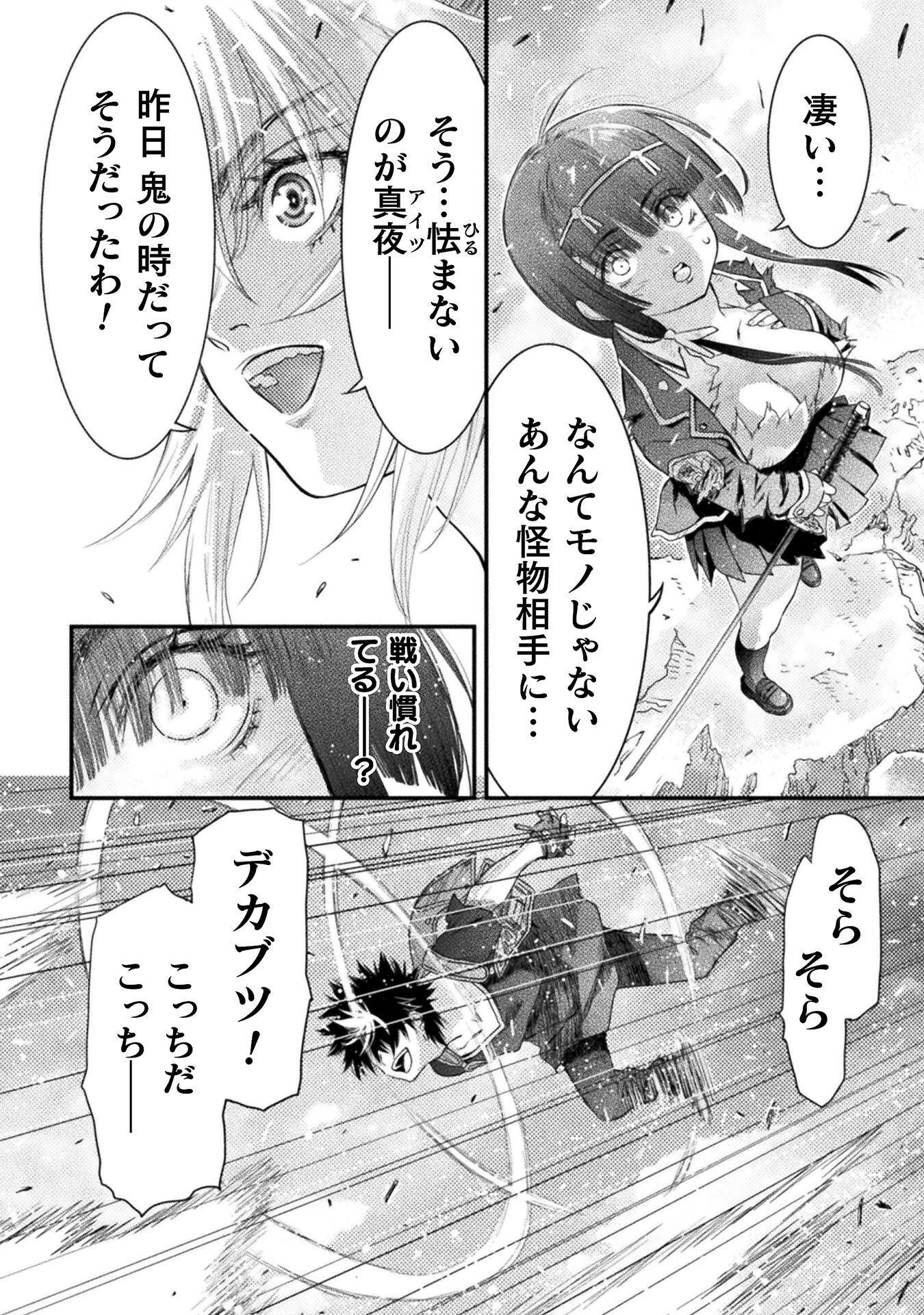 Ochikobore Taimashi wa Isekai Kaeri de Saikyou to naru Chap 18 - Next Chap 19