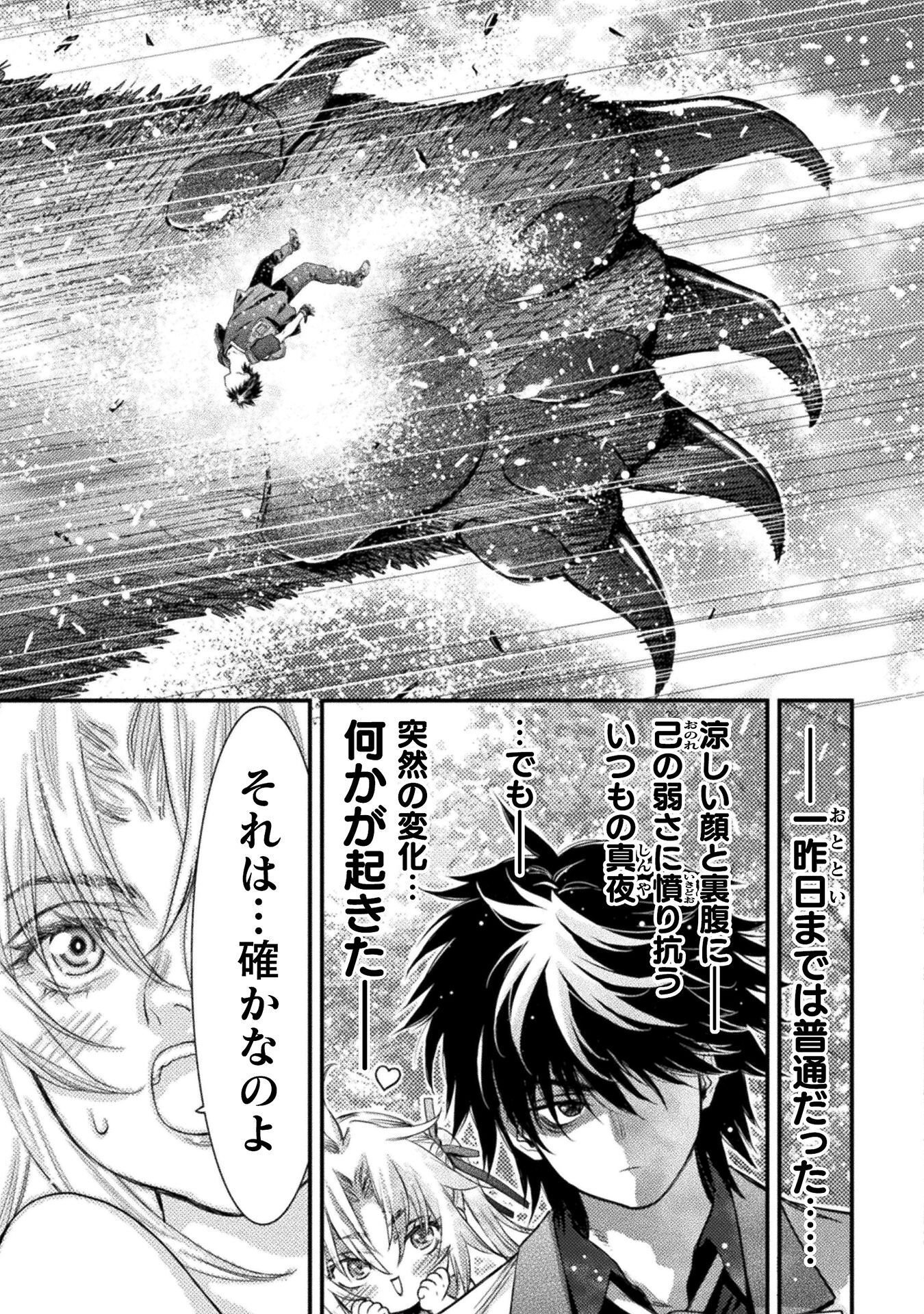Ochikobore Taimashi wa Isekai Kaeri de Saikyou to naru Chap 18 - Next Chap 19