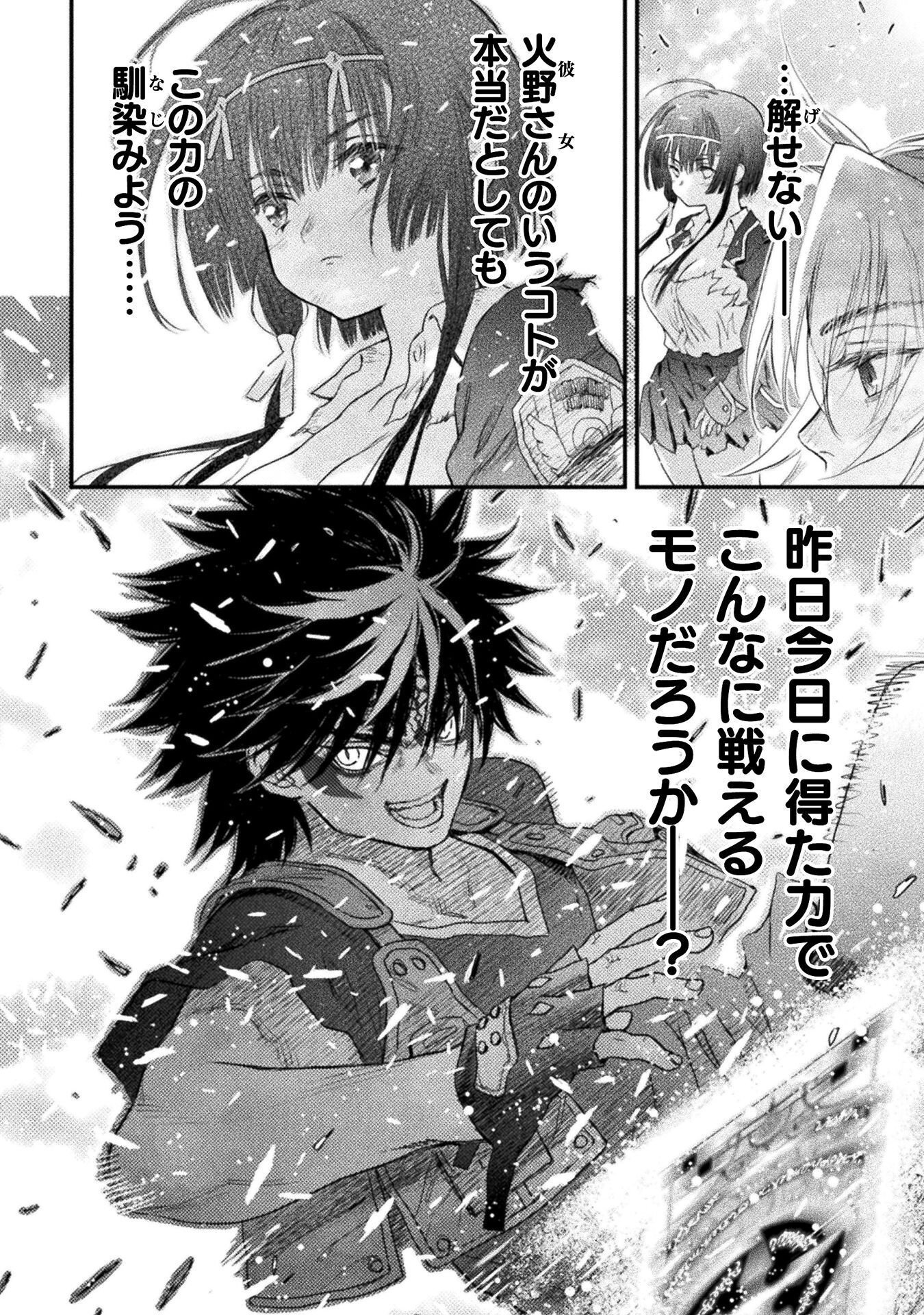 Ochikobore Taimashi wa Isekai Kaeri de Saikyou to naru Chap 18 - Next Chap 19
