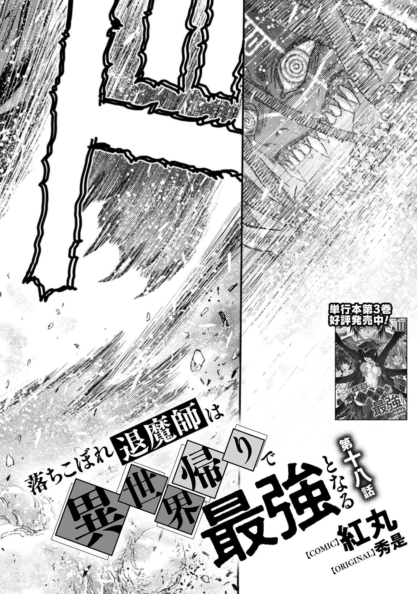 Ochikobore Taimashi wa Isekai Kaeri de Saikyou to naru Chap 18 - Next Chap 19