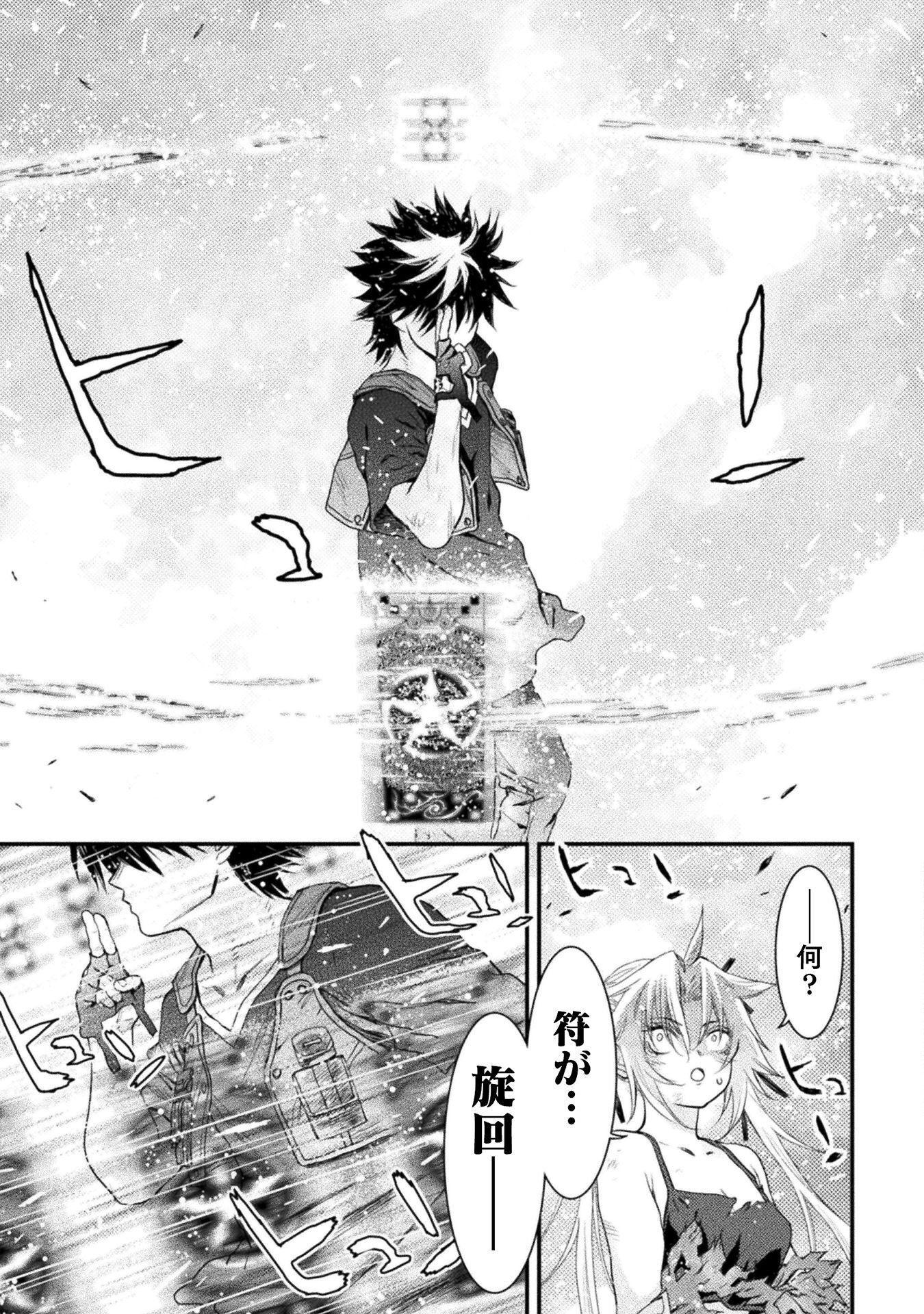 Ochikobore Taimashi wa Isekai Kaeri de Saikyou to naru Chap 18 - Next Chap 19