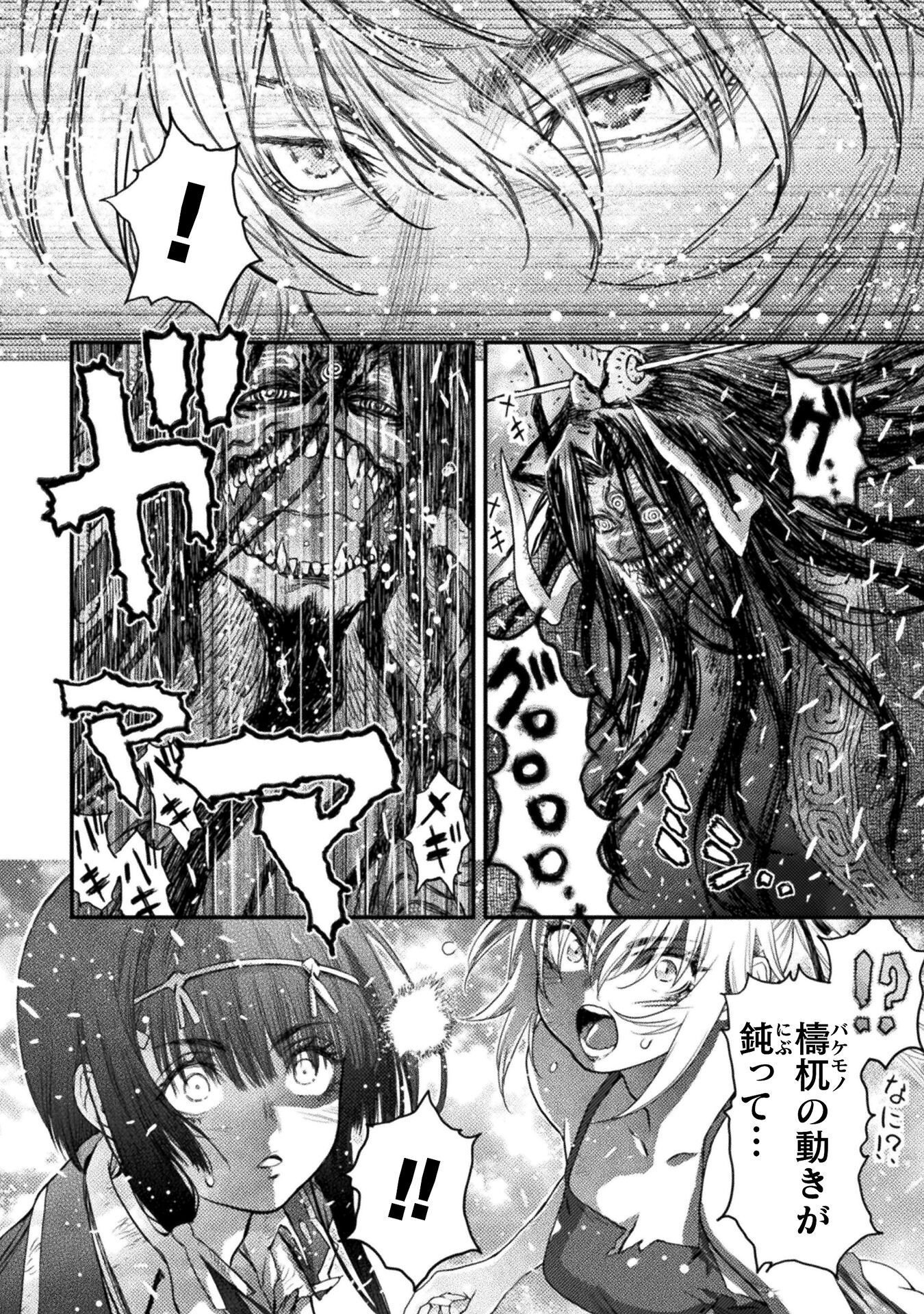 Ochikobore Taimashi wa Isekai Kaeri de Saikyou to naru Chap 18 - Next Chap 19