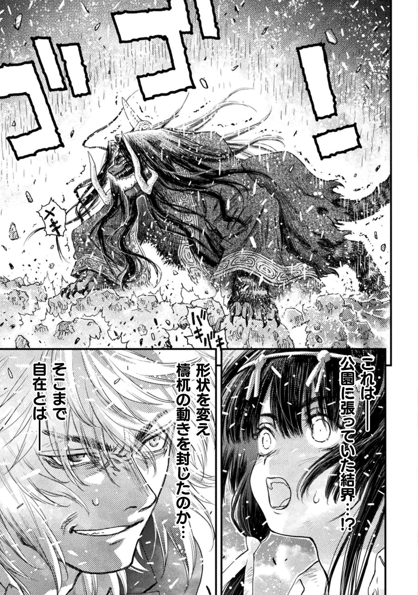 Ochikobore Taimashi wa Isekai Kaeri de Saikyou to naru Chap 18 - Next Chap 19