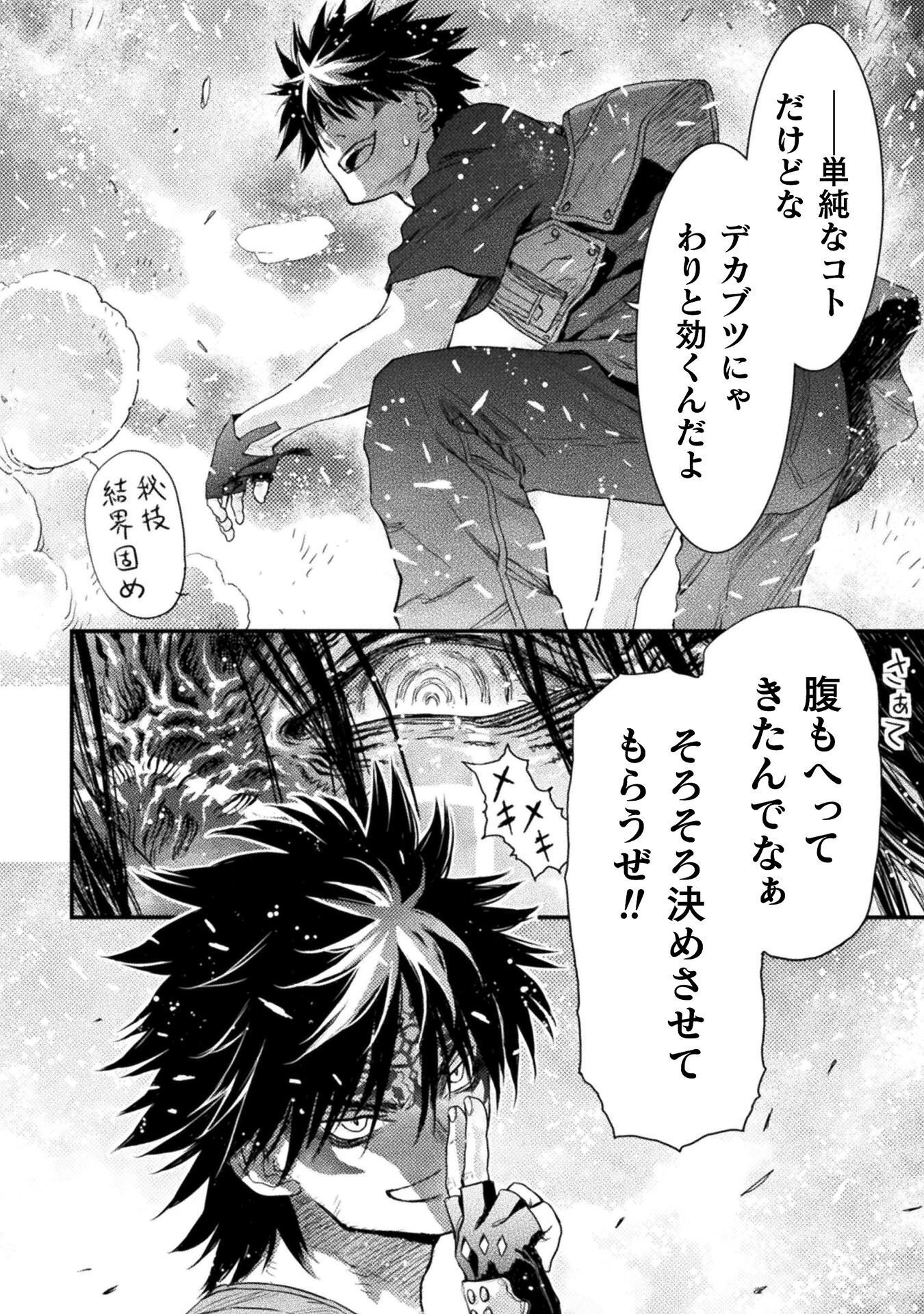 Ochikobore Taimashi wa Isekai Kaeri de Saikyou to naru Chap 18 - Next Chap 19