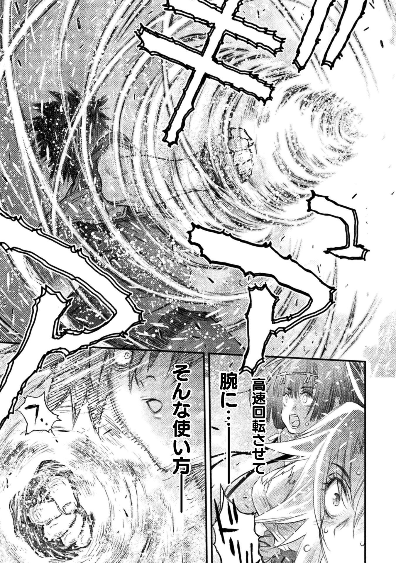 Ochikobore Taimashi wa Isekai Kaeri de Saikyou to naru Chap 18 - Next Chap 19