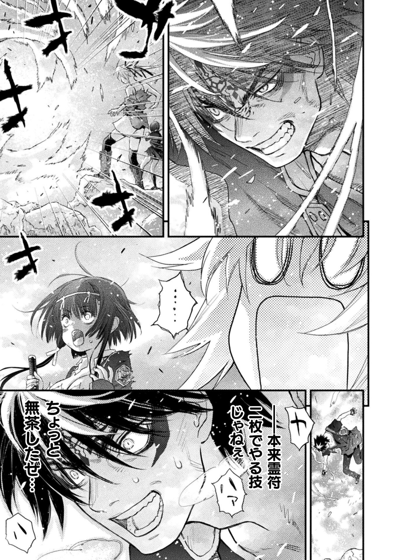 Ochikobore Taimashi wa Isekai Kaeri de Saikyou to naru Chap 18 - Next Chap 19
