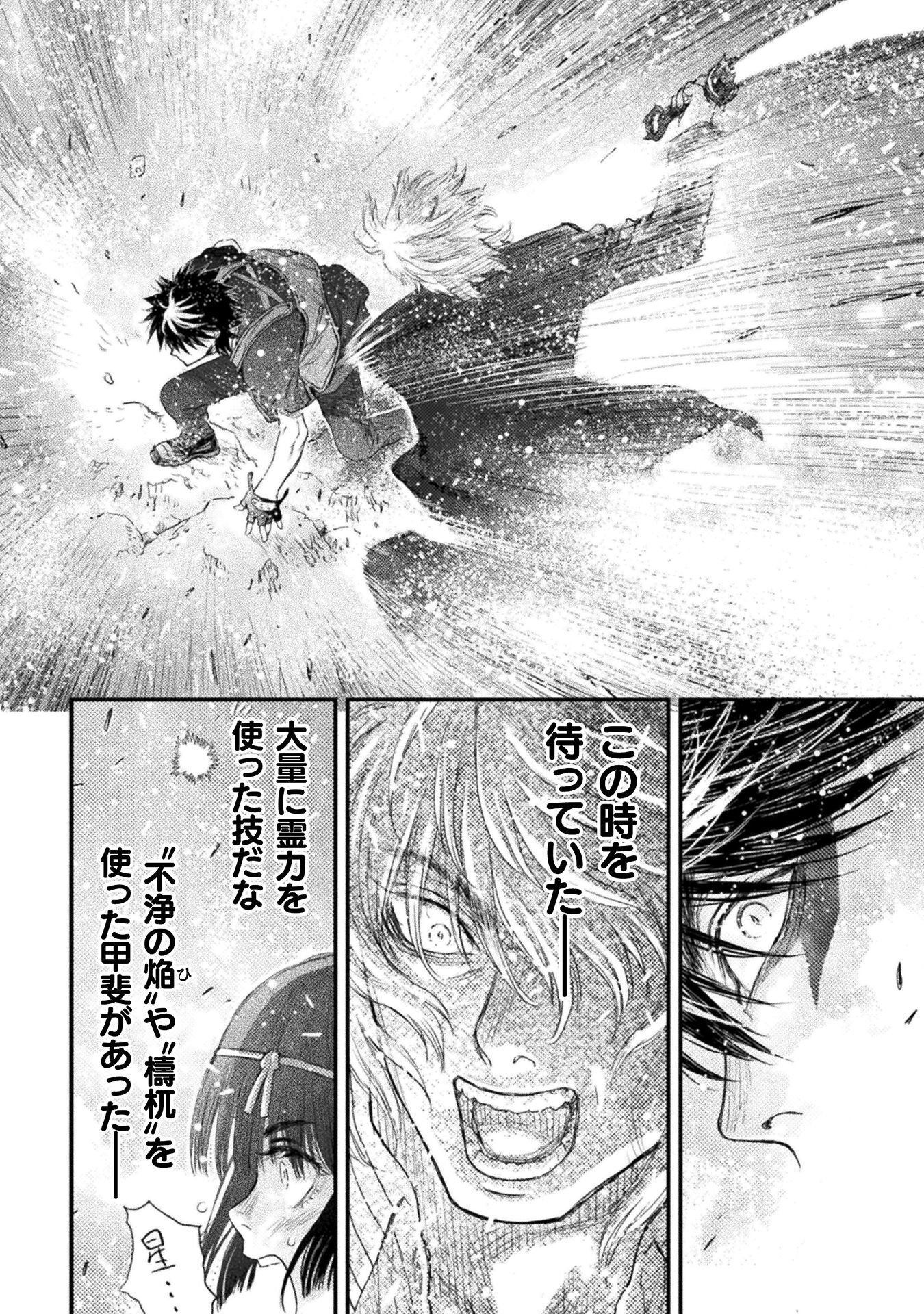 Ochikobore Taimashi wa Isekai Kaeri de Saikyou to naru Chap 18 - Next Chap 19