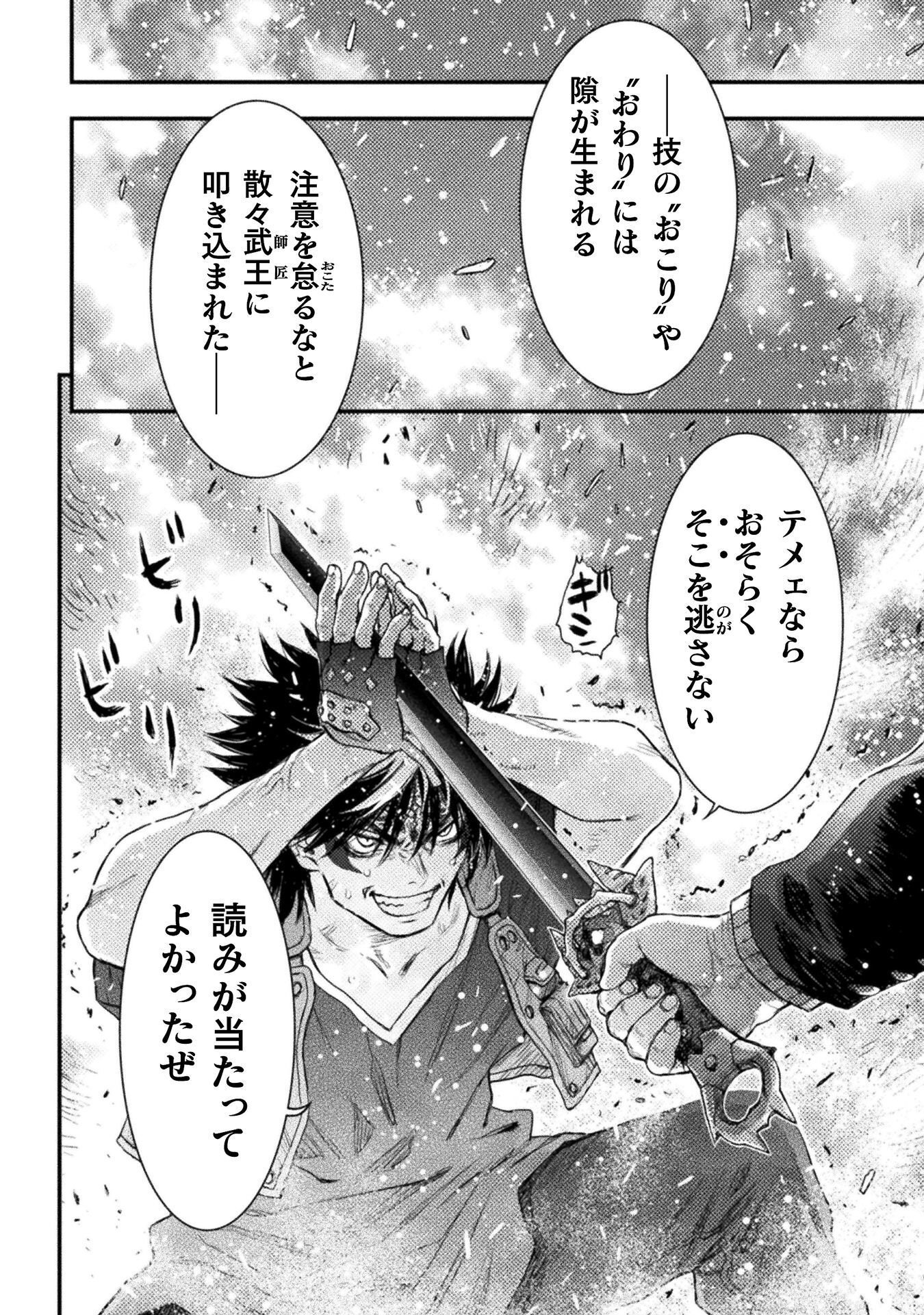 Ochikobore Taimashi wa Isekai Kaeri de Saikyou to naru Chap 18 - Next Chap 19