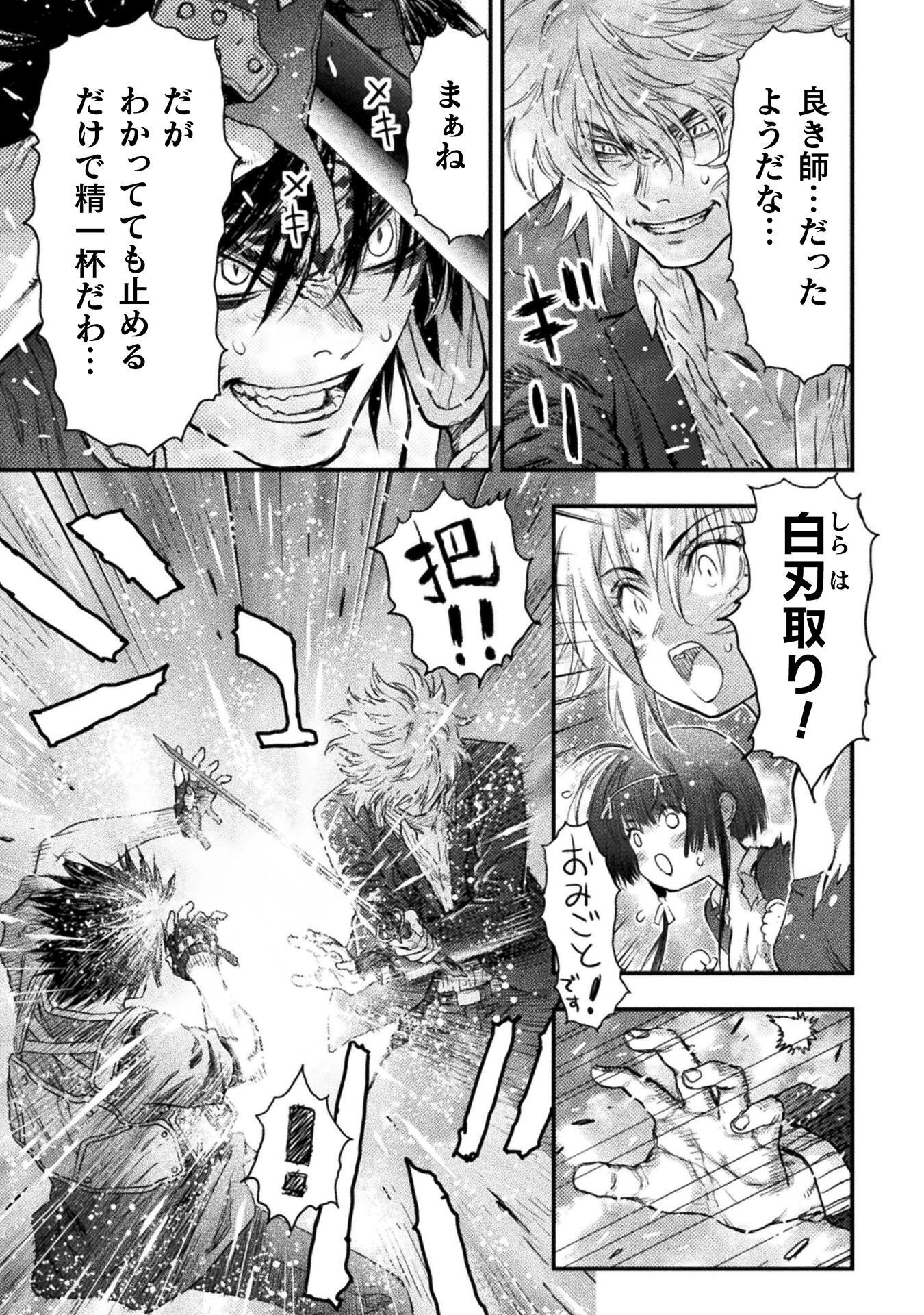 Ochikobore Taimashi wa Isekai Kaeri de Saikyou to naru Chap 18 - Next Chap 19