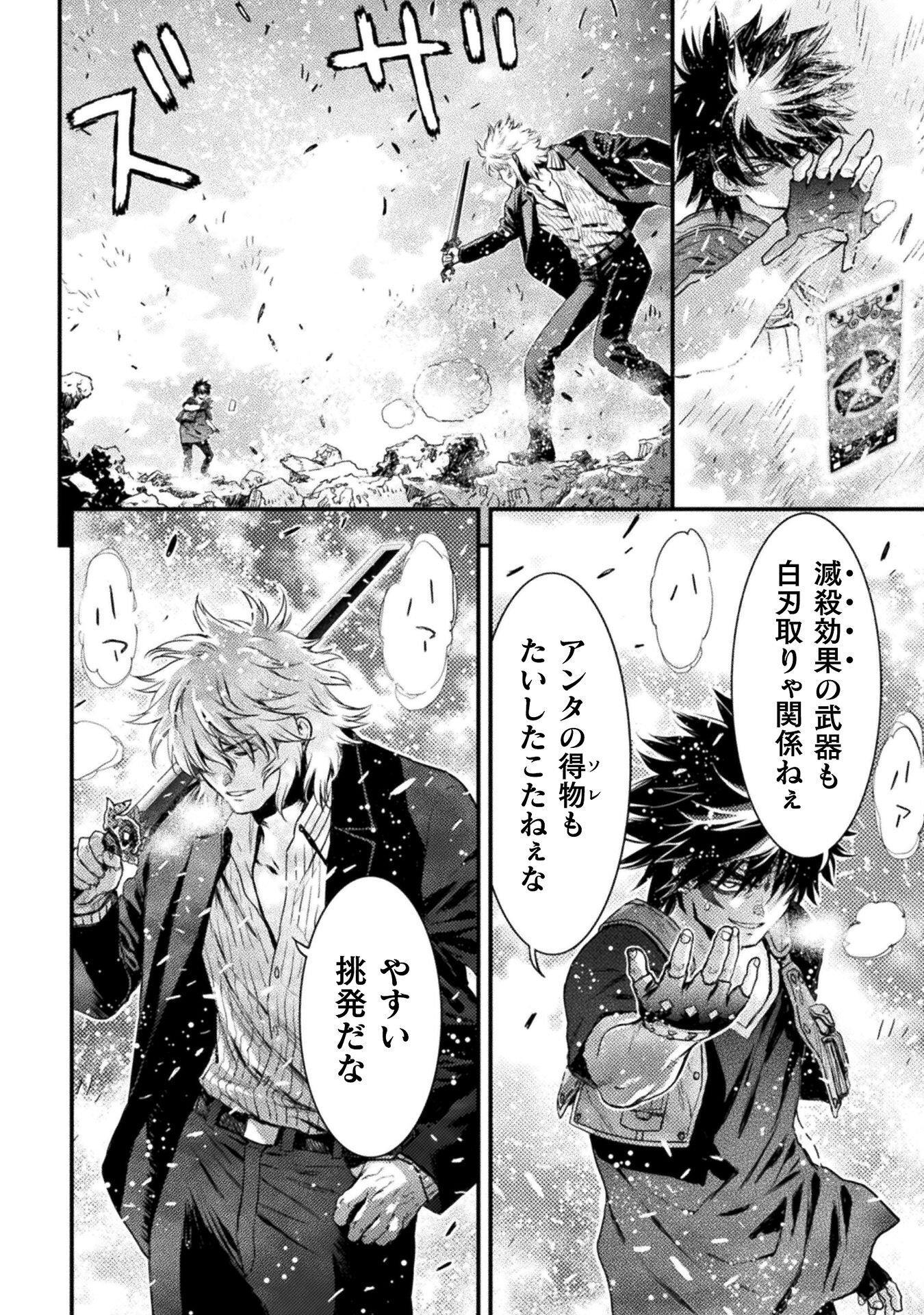 Ochikobore Taimashi wa Isekai Kaeri de Saikyou to naru Chap 18 - Next Chap 19