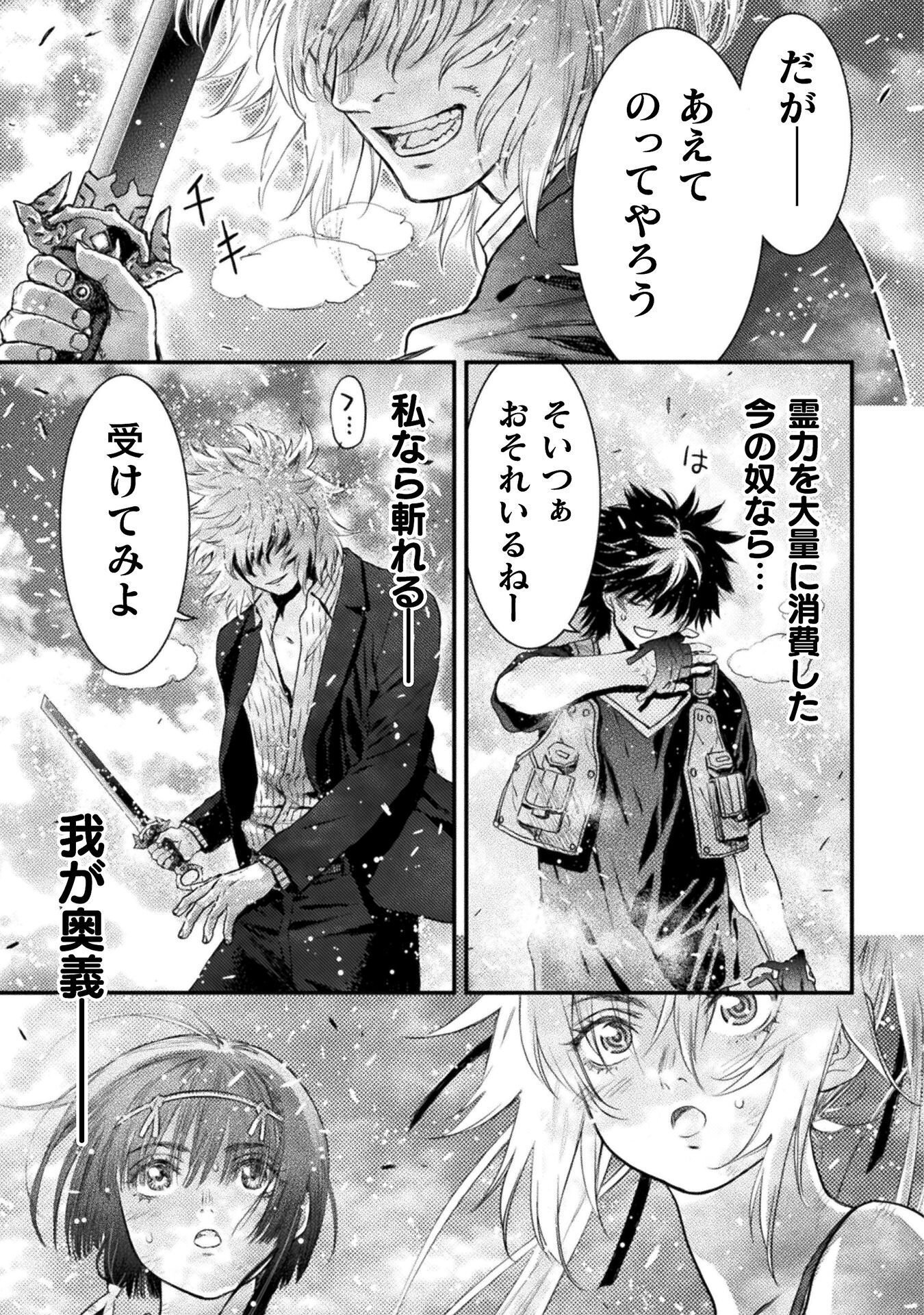 Ochikobore Taimashi wa Isekai Kaeri de Saikyou to naru Chap 18 - Next Chap 19