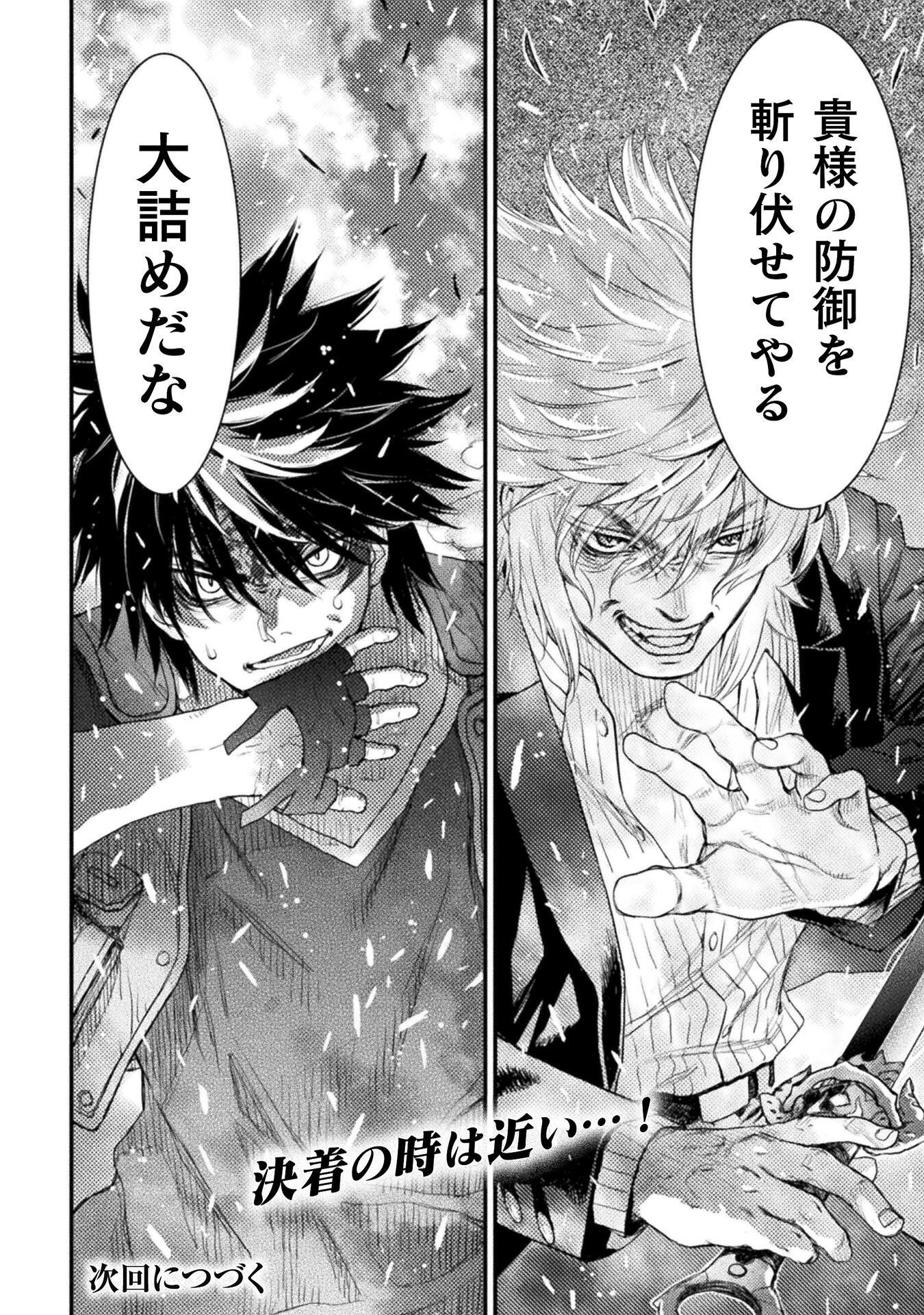 Ochikobore Taimashi wa Isekai Kaeri de Saikyou to naru Chap 18 - Next Chap 19
