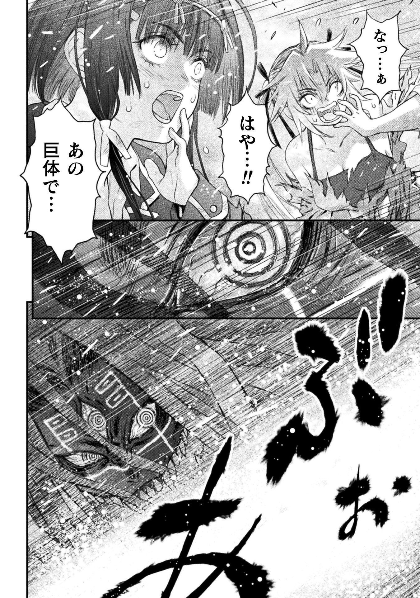 Ochikobore Taimashi wa Isekai Kaeri de Saikyou to naru Chap 18 - Next Chap 19