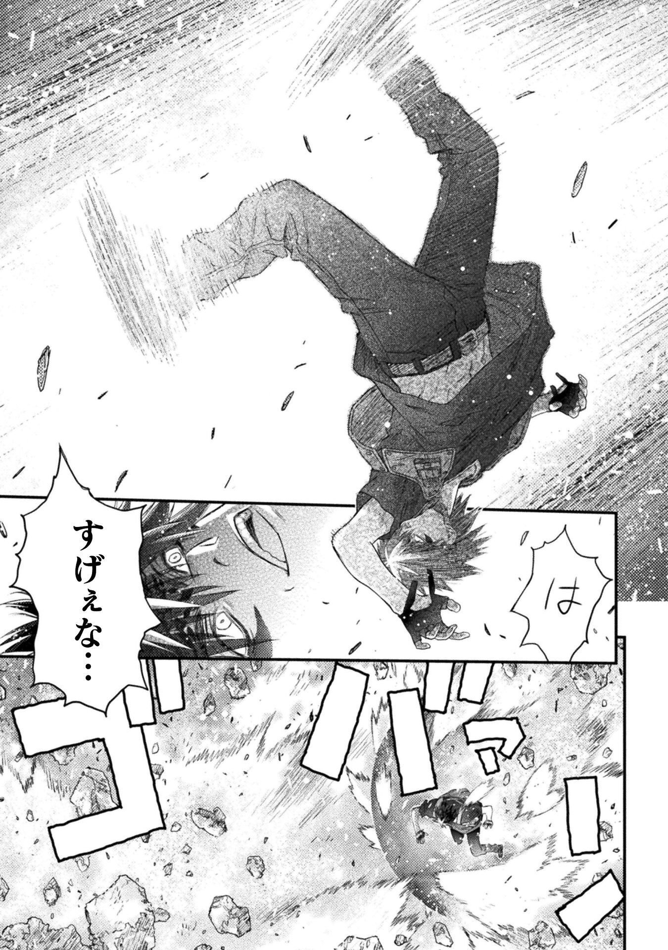 Ochikobore Taimashi wa Isekai Kaeri de Saikyou to naru Chap 18 - Next Chap 19