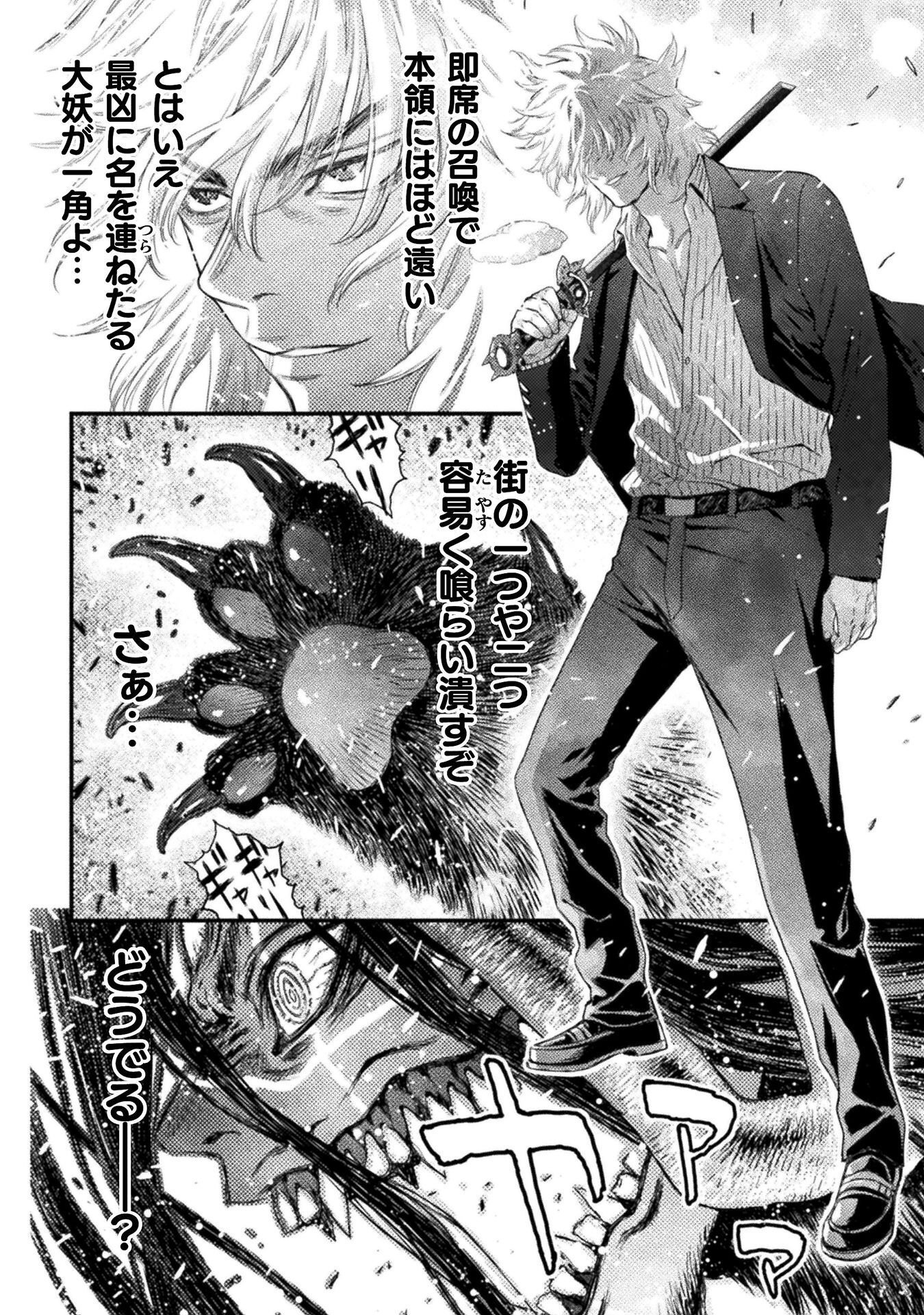 Ochikobore Taimashi wa Isekai Kaeri de Saikyou to naru Chap 18 - Next Chap 19
