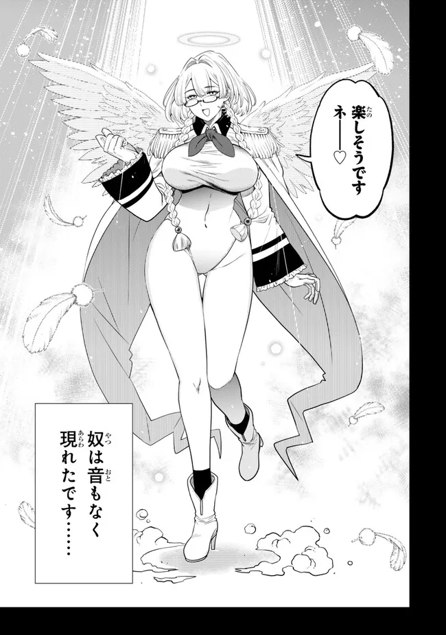 Ochikobore Datta Ani ga Jitsu wa Saikyou - Shijou Saikyou no Yuusha wa Tenseishi, Gakuen de Mujikaku ni Musou suru Chap 50.2 - Next Chap 51.2