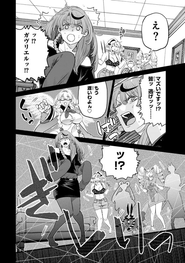 Ochikobore Datta Ani ga Jitsu wa Saikyou - Shijou Saikyou no Yuusha wa Tenseishi, Gakuen de Mujikaku ni Musou suru Chap 50.2 - Next Chap 51.2