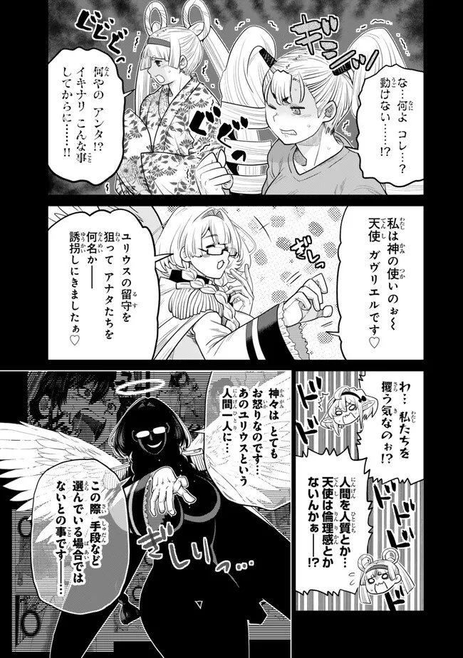Ochikobore Datta Ani ga Jitsu wa Saikyou - Shijou Saikyou no Yuusha wa Tenseishi, Gakuen de Mujikaku ni Musou suru Chap 50.2 - Next Chap 51.2