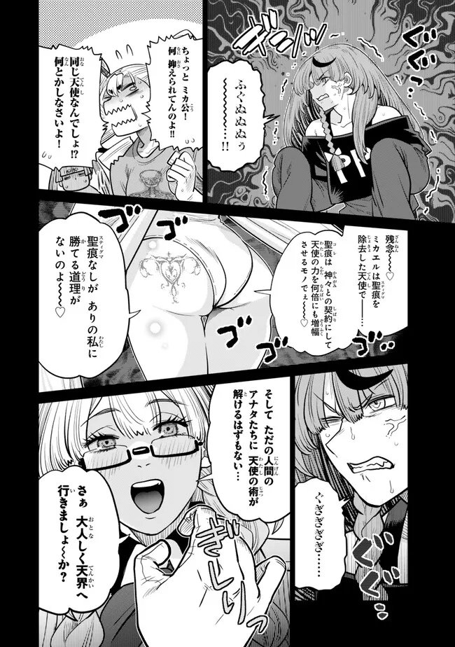 Ochikobore Datta Ani ga Jitsu wa Saikyou - Shijou Saikyou no Yuusha wa Tenseishi, Gakuen de Mujikaku ni Musou suru Chap 50.2 - Next Chap 51.2