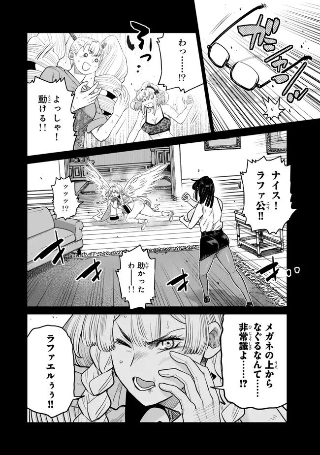 Ochikobore Datta Ani ga Jitsu wa Saikyou - Shijou Saikyou no Yuusha wa Tenseishi, Gakuen de Mujikaku ni Musou suru Chap 50.2 - Next Chap 51.2