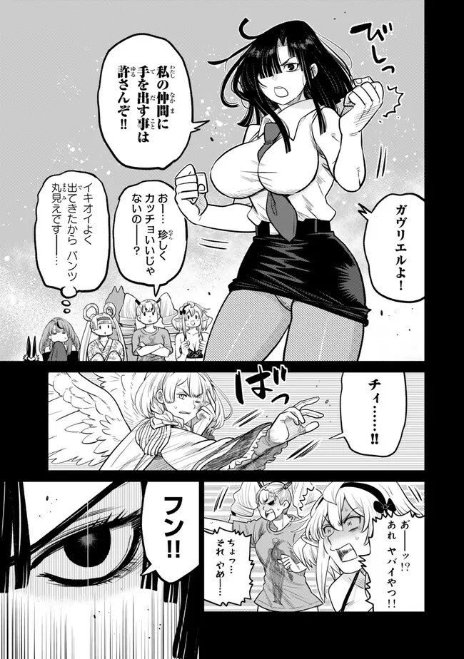 Ochikobore Datta Ani ga Jitsu wa Saikyou - Shijou Saikyou no Yuusha wa Tenseishi, Gakuen de Mujikaku ni Musou suru Chap 50.2 - Next Chap 51.2