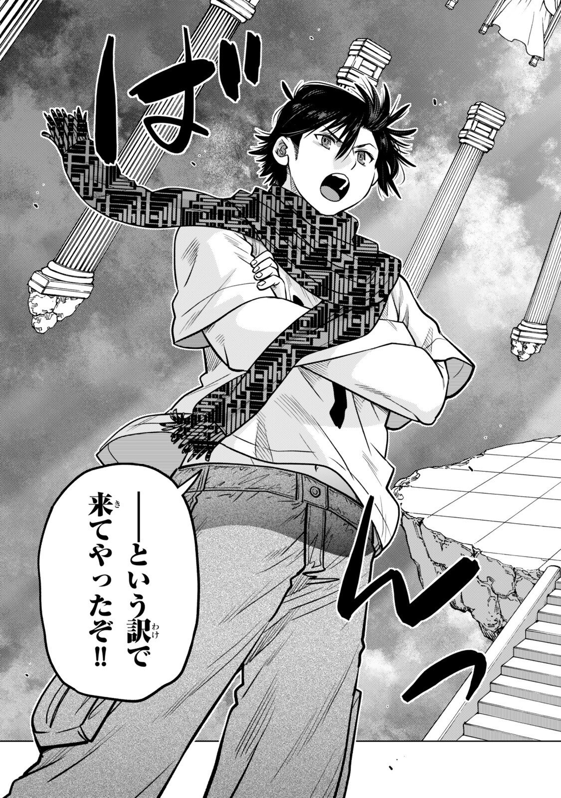Ochikobore Datta Ani ga Jitsu wa Saikyou - Shijou Saikyou no Yuusha wa Tenseishi, Gakuen de Mujikaku ni Musou suru Chap 50.4 - Next Chap 51.4