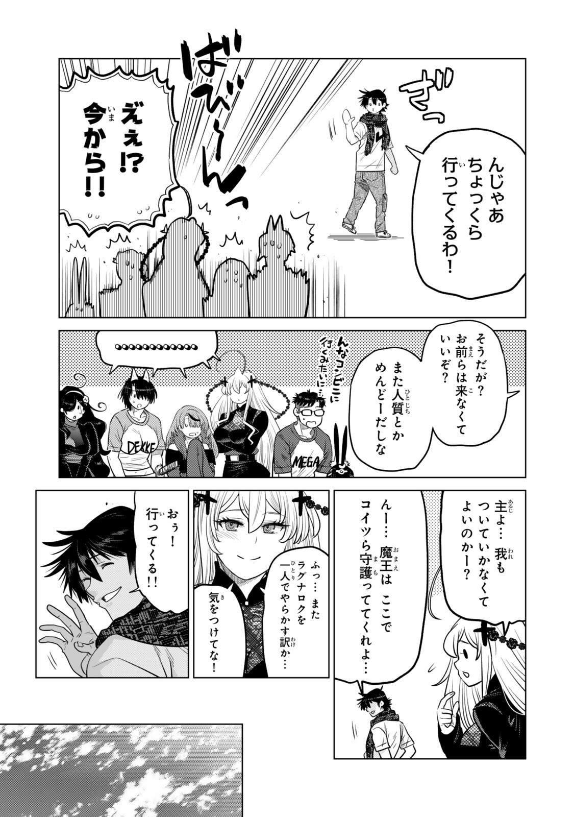 Ochikobore Datta Ani ga Jitsu wa Saikyou - Shijou Saikyou no Yuusha wa Tenseishi, Gakuen de Mujikaku ni Musou suru Chap 50.4 - Next Chap 51.4
