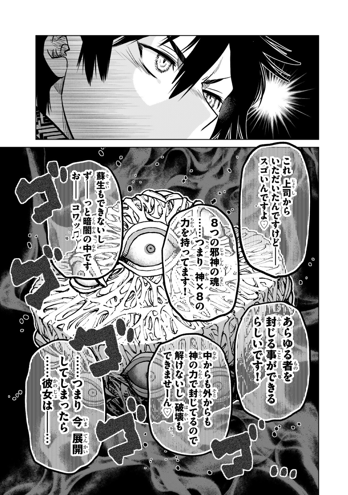 Ochikobore Datta Ani ga Jitsu wa Saikyou - Shijou Saikyou no Yuusha wa Tenseishi, Gakuen de Mujikaku ni Musou suru Chap 50.4 - Next Chap 51.4