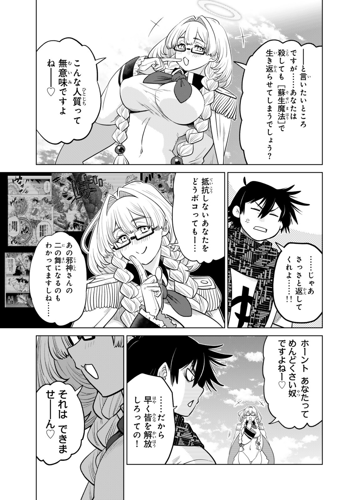 Ochikobore Datta Ani ga Jitsu wa Saikyou - Shijou Saikyou no Yuusha wa Tenseishi, Gakuen de Mujikaku ni Musou suru Chap 50.4 - Next Chap 51.4