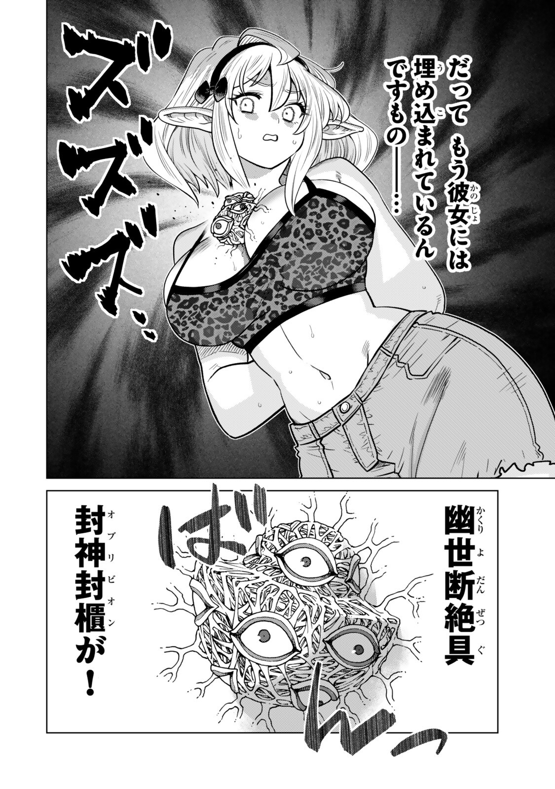 Ochikobore Datta Ani ga Jitsu wa Saikyou - Shijou Saikyou no Yuusha wa Tenseishi, Gakuen de Mujikaku ni Musou suru Chap 50.4 - Next Chap 51.4