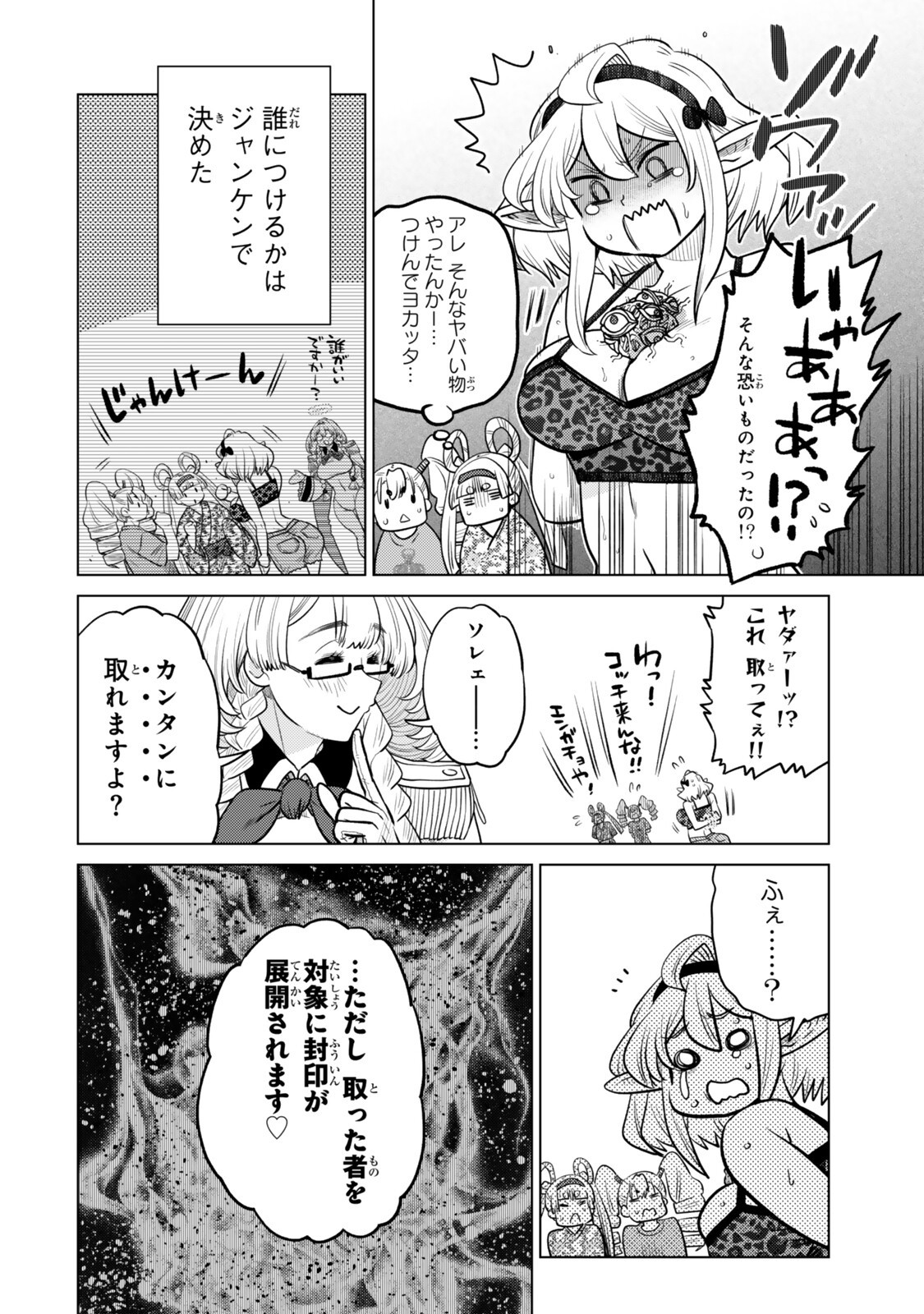 Ochikobore Datta Ani ga Jitsu wa Saikyou - Shijou Saikyou no Yuusha wa Tenseishi, Gakuen de Mujikaku ni Musou suru Chap 50.4 - Next Chap 51.4