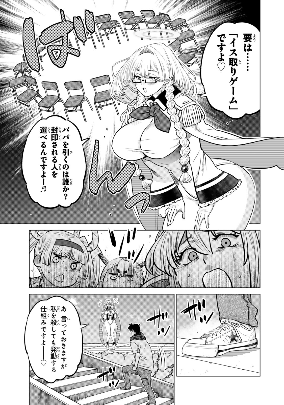 Ochikobore Datta Ani ga Jitsu wa Saikyou - Shijou Saikyou no Yuusha wa Tenseishi, Gakuen de Mujikaku ni Musou suru Chap 50.4 - Next Chap 51.4