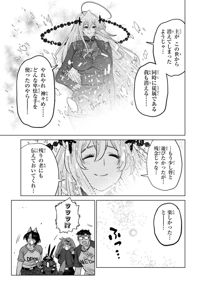 Ochikobore Datta Ani ga Jitsu wa Saikyou - Shijou Saikyou no Yuusha wa Tenseishi, Gakuen de Mujikaku ni Musou suru Chap 50.5 - Next Chap 51.5