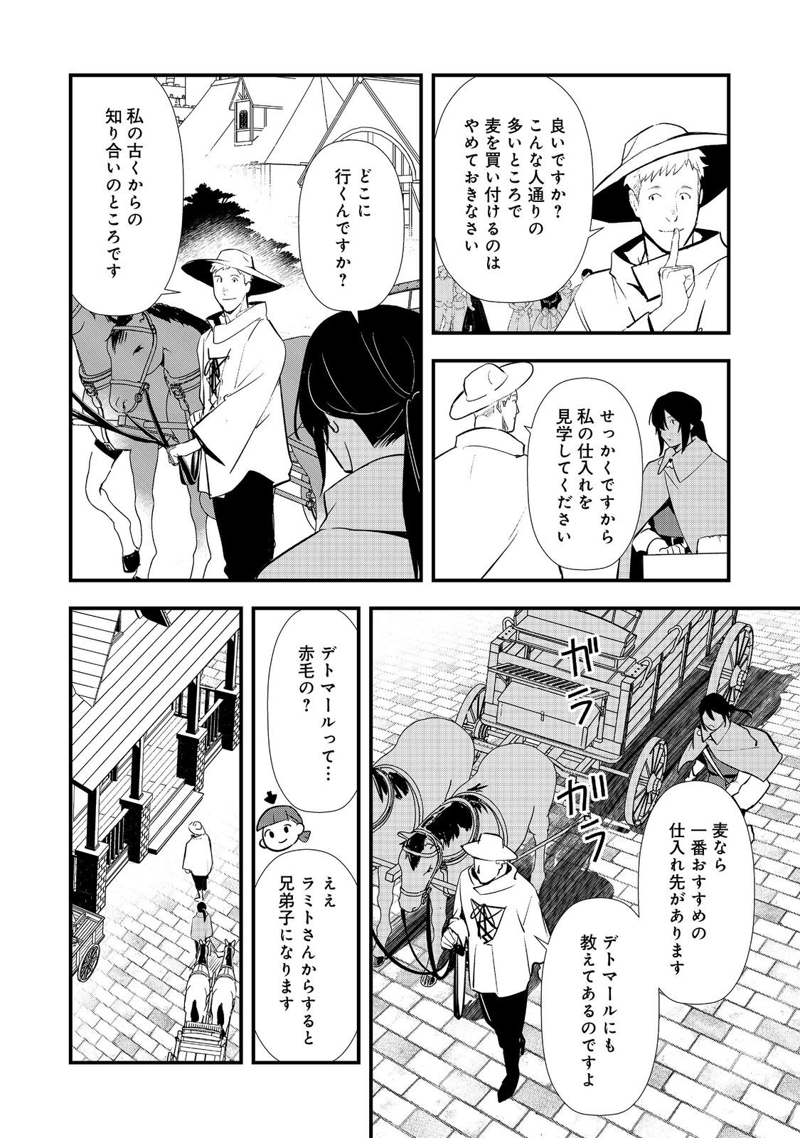 Okashina Tensei Chap 71 - Next Chap 72