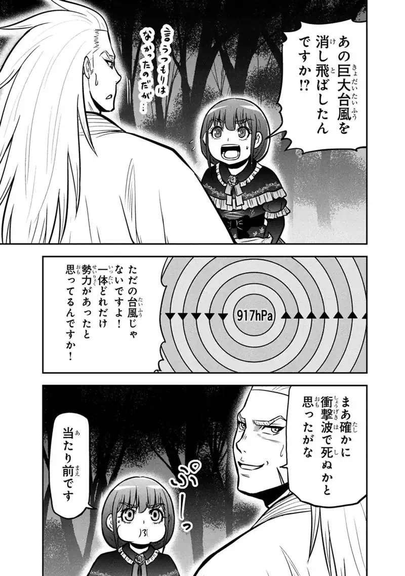 Orenchi ni Kita Onna Kishi to Inakagurashi Surukotoninatta Ken Chap 181 - Next Chap 182