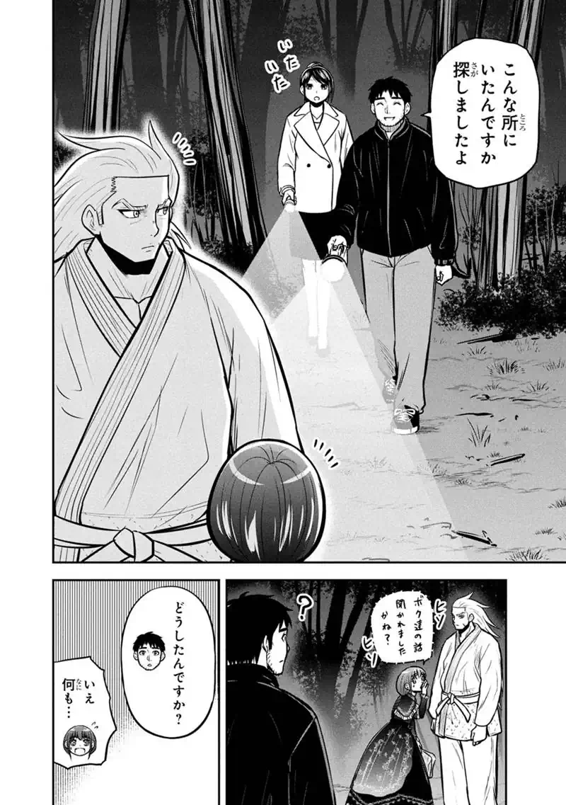 Orenchi ni Kita Onna Kishi to Inakagurashi Surukotoninatta Ken Chap 181 - Next Chap 182