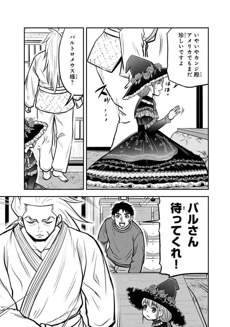 Orenchi ni Kita Onna Kishi to Inakagurashi Surukotoninatta Ken Chap 181 - Next Chap 182