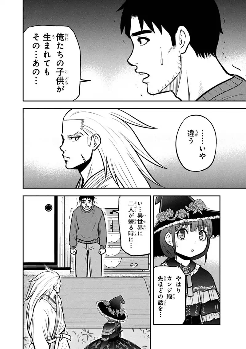 Orenchi ni Kita Onna Kishi to Inakagurashi Surukotoninatta Ken Chap 181 - Next Chap 182