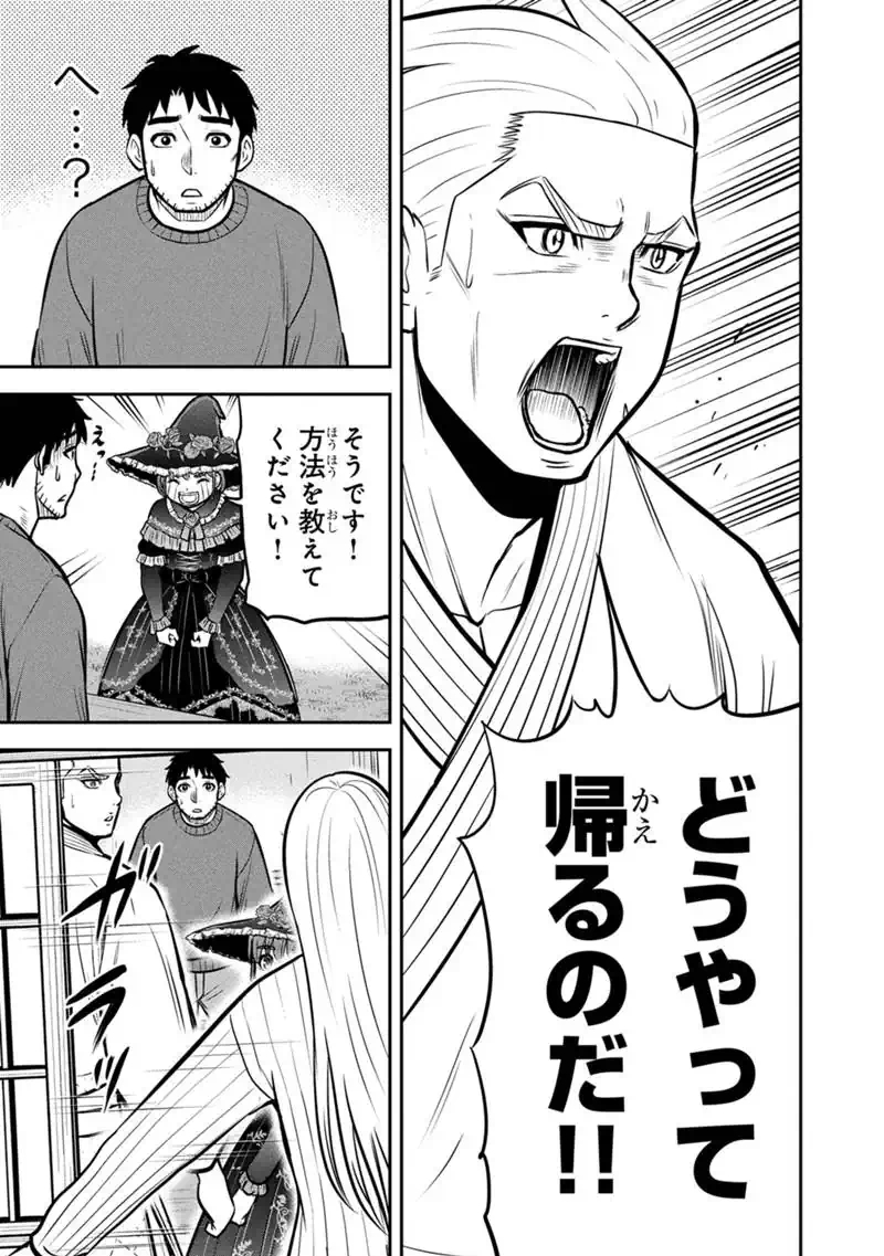 Orenchi ni Kita Onna Kishi to Inakagurashi Surukotoninatta Ken Chap 181 - Next Chap 182