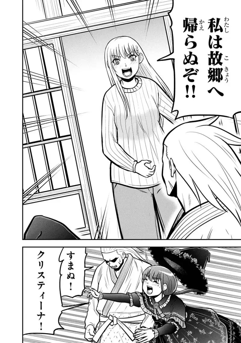Orenchi ni Kita Onna Kishi to Inakagurashi Surukotoninatta Ken Chap 181 - Next Chap 182