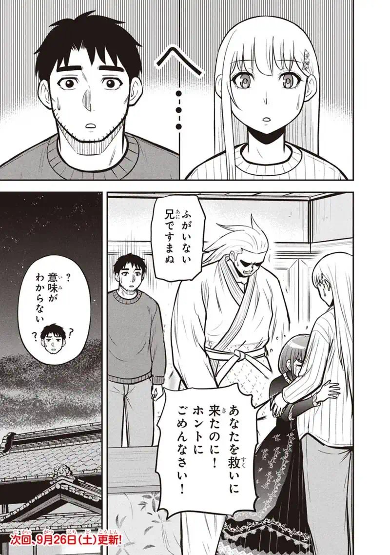 Orenchi ni Kita Onna Kishi to Inakagurashi Surukotoninatta Ken Chap 181 - Next Chap 182