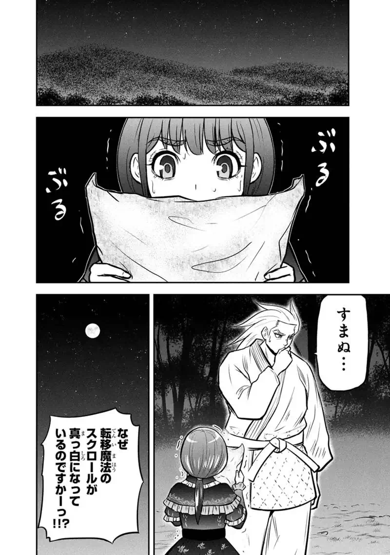 Orenchi ni Kita Onna Kishi to Inakagurashi Surukotoninatta Ken Chap 181 - Next Chap 182