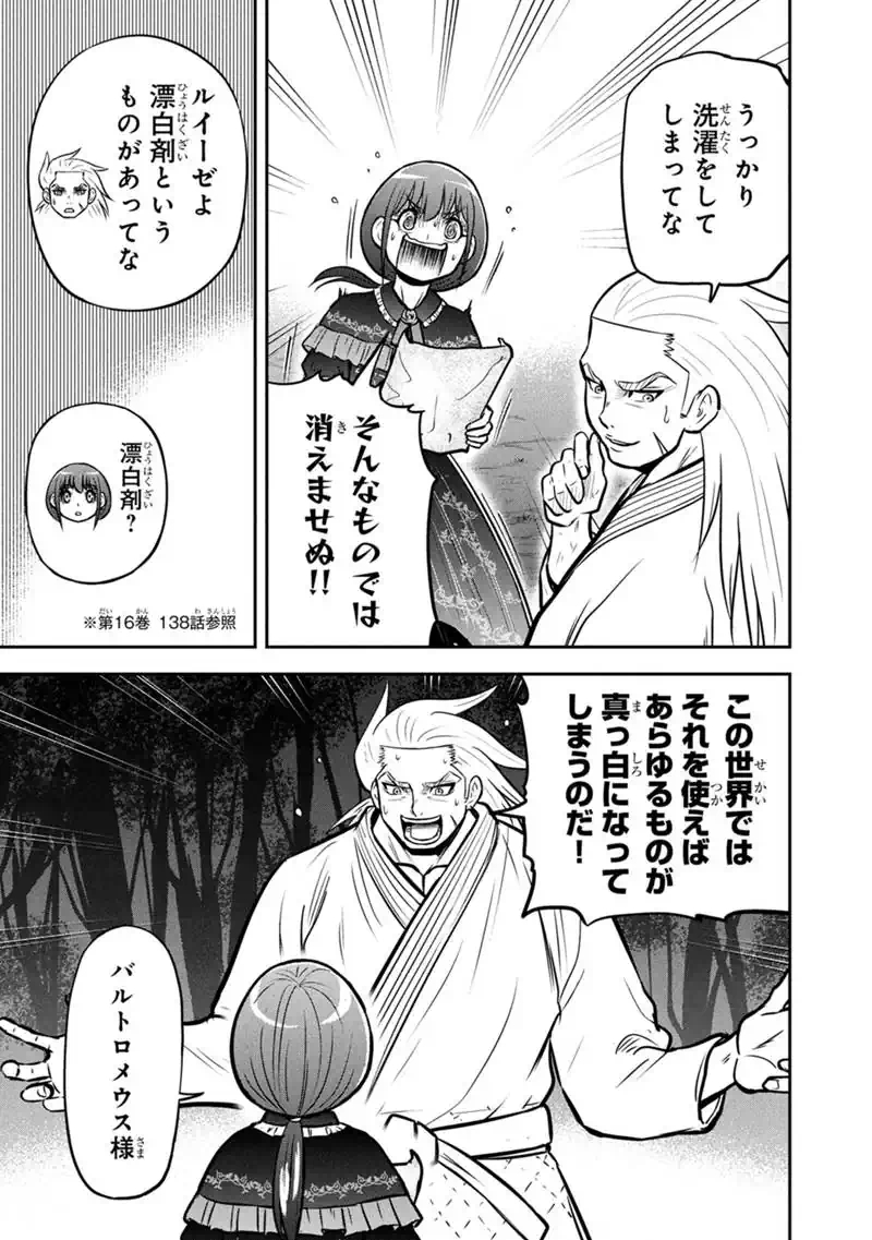 Orenchi ni Kita Onna Kishi to Inakagurashi Surukotoninatta Ken Chap 181 - Next Chap 182